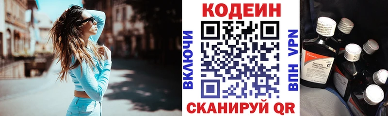 Codein напиток Lean (лин)  наркошоп  Цоци-Юрт 
