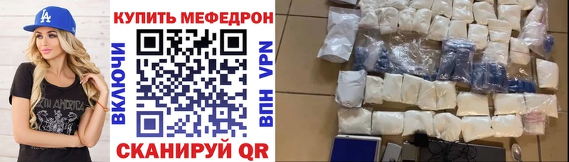 МЕГА зеркало  Цоци-Юрт  МЕФ мука 
